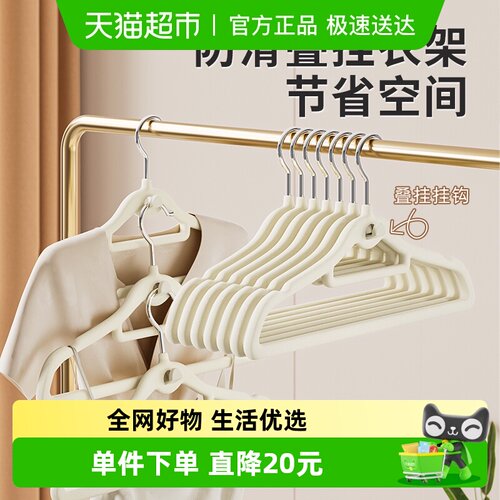 Jeko＆Jeko植绒无痕防肩角衣架