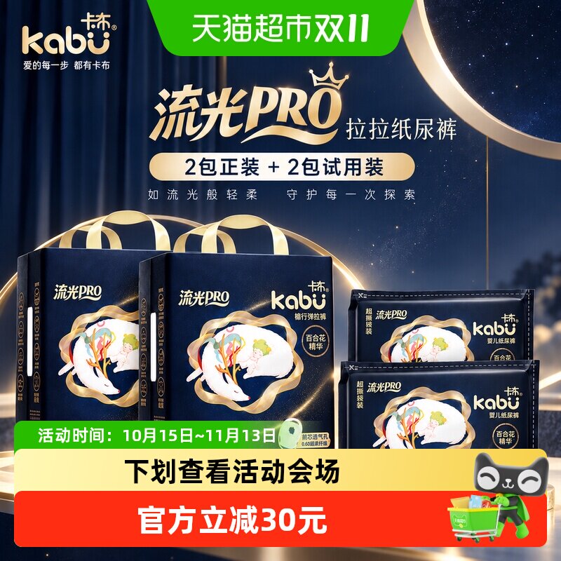 卡布散热透气超薄纸尿裤