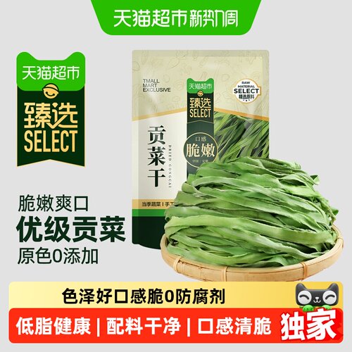 猫超臻选贡菜干凉菜食材0添加