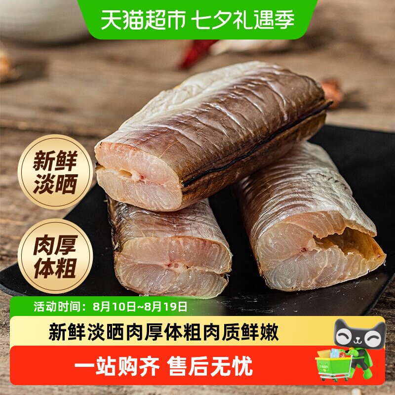遇上鲜舟山风鳗筒半干微咸鲜嫩
