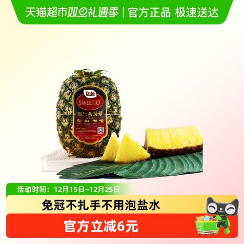 Dole/都乐无冠金菠萝