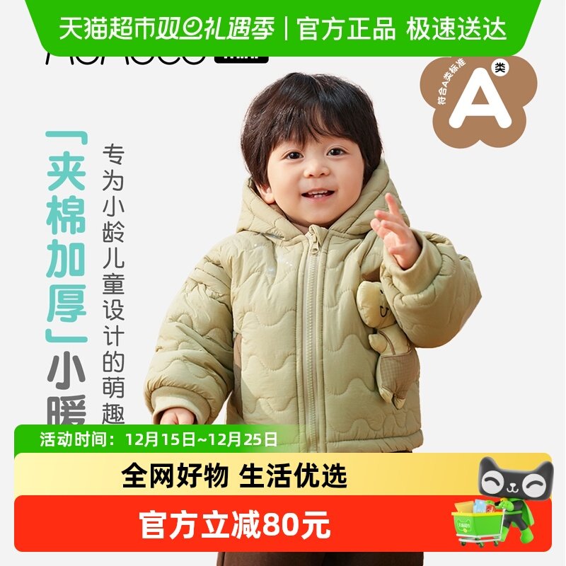 MOMOCO/玛米玛卡男宝棉服外套