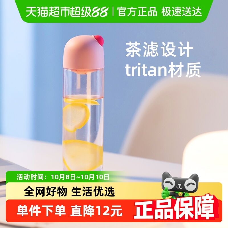 茶花tritan清新简约便携防摔杯