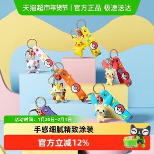 玩乐主义宝可梦钥匙扣小公仔汽车挂饰情侣书包挂件耿鬼皮卡丘礼物