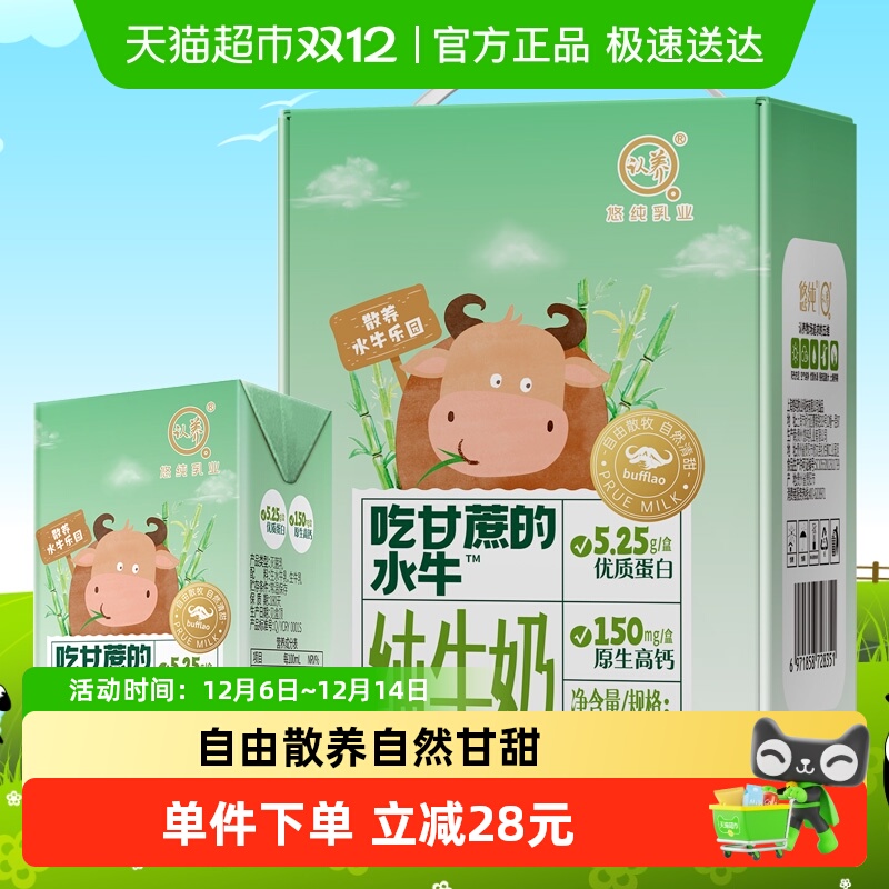 认养儿童水牛奶纯牛奶125ml×18盒