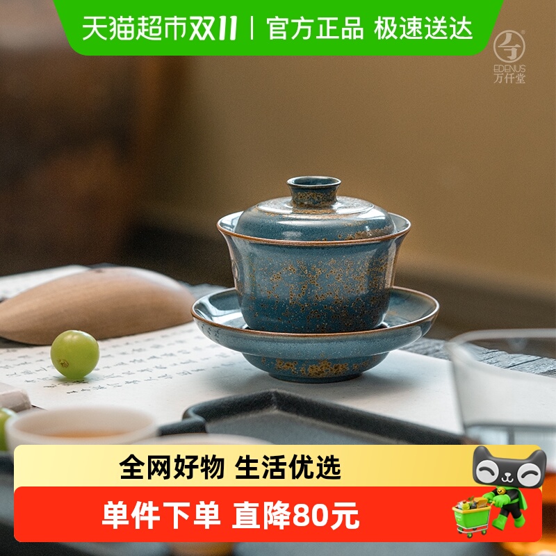 万仟堂高档钧窑三才盖碗