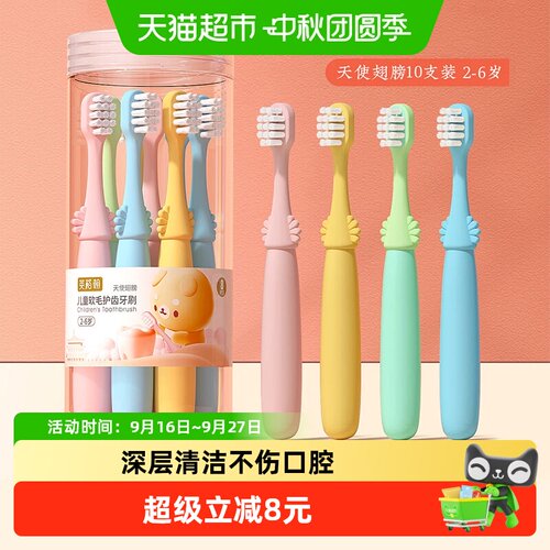 英格翰婴幼儿PBT软毛牙刷护龈
