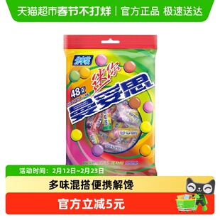 曼妥思迷你劲嚼充气糖果混合口味480克袋装年货新年糖