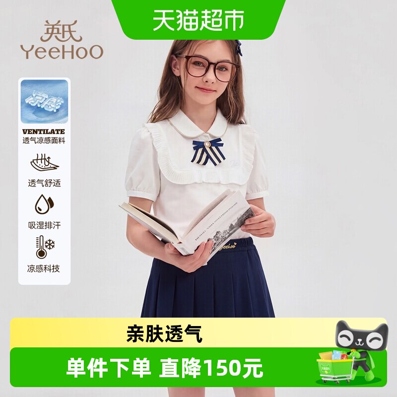 英氏法式甜美娃娃领女童套装