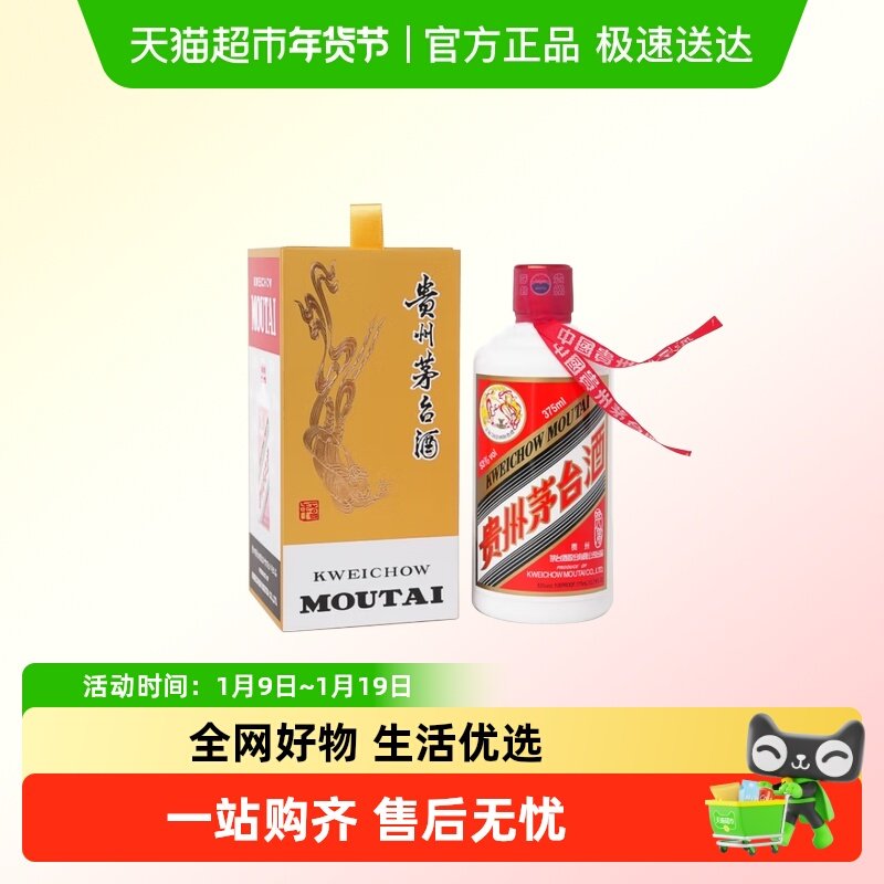 贵州飞天茅台53度酱香型白酒巽风375ml单瓶装