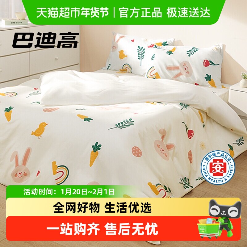 巴迪高植物乐园一次性床单被罩枕套被套旅行双人,户外/登山/野营/旅行用品,一次性床单被套,淘宝优惠券,粉丝福利购,淘宝优惠卷