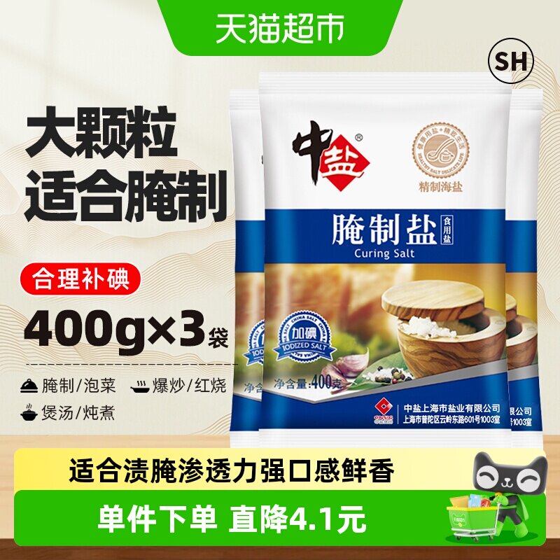 中盐大颗粒加碘腌制盐400g*3包图片