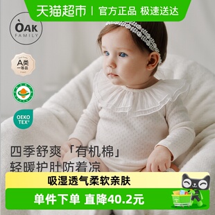 Oak 荷叶领包屁衣有机棉护肚衣 Family婴儿衣服新生儿宝宝长袖