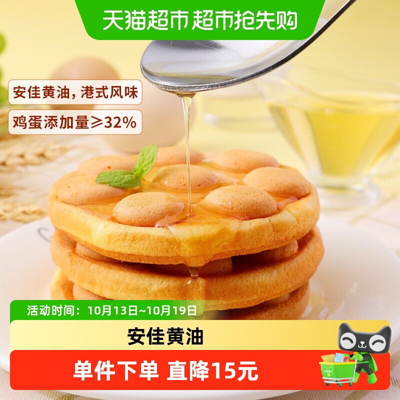 三只松鼠港式鸡蛋仔400gX1箱蛋糕营养早餐面包食品