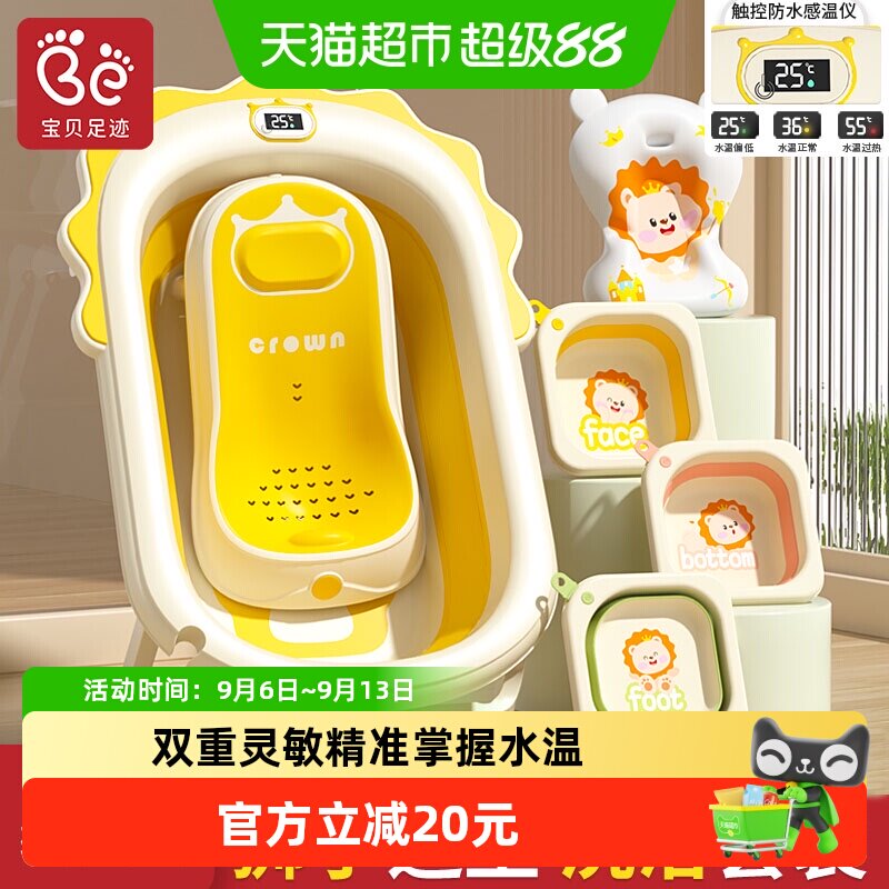 宝贝足迹婴儿洗澡盆大号浴桶浴盆小孩家用宝宝可折叠新生儿童用品