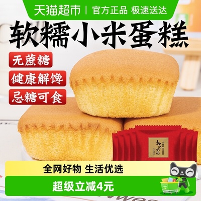 知心奶奶无糖精小米蛋糕面包