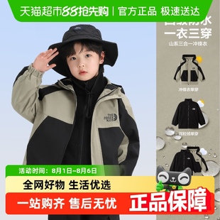 左西童裝 戶外服潮 男孩春裝 兒童沖鋒衣三合一男童外套春秋2025新款