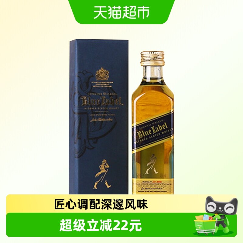便利店调酒尊尼获加蓝牌蓝方苏格兰威士忌小酒版英国原瓶进口洋酒