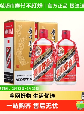 茅台酒贵州飞天茅台53度500mL *2瓶酱香型白酒