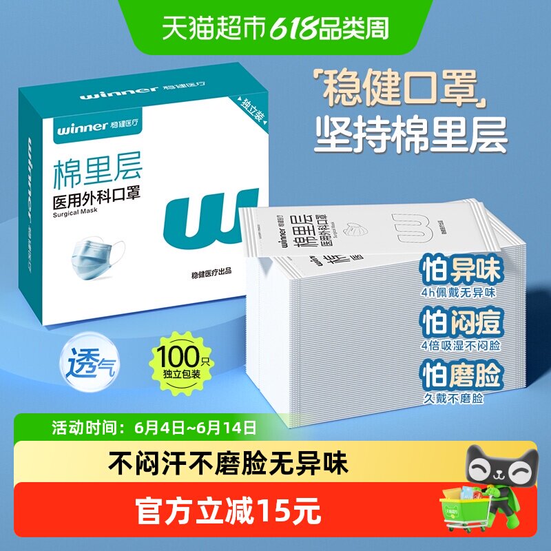 稳健一次性医用外科口罩蓝色三层防护全棉里层亲肤透气家庭囤货装