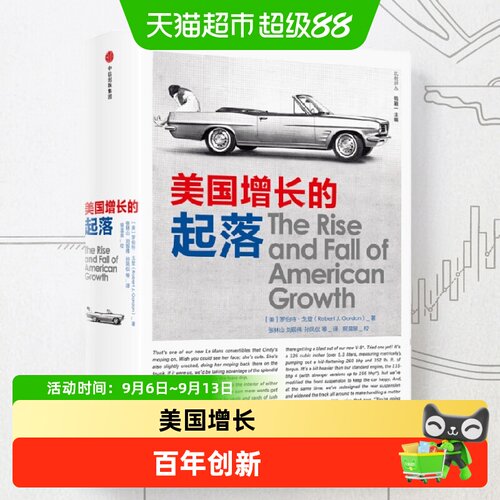 中信出版罗伯特戈登一图掌控资金