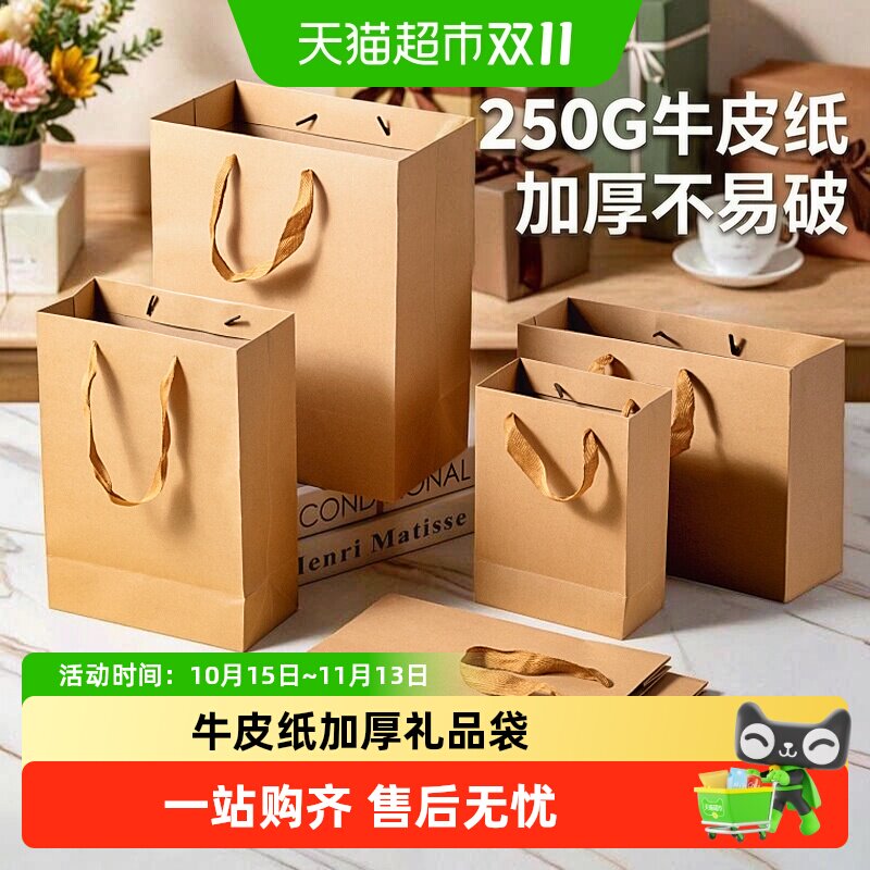得力牛皮纸袋加厚手提袋子高档方形礼物包装袋礼品袋购物袋