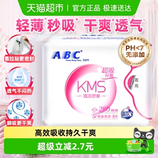 官方正品 ABC卫生巾棉柔超吸纤薄日夜用姨妈巾280mm 8片经典