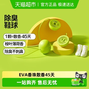 除臭除味剂非杀菌除菌去除异味神器家用非喷雾 子球鞋 小仓熊鞋 柜鞋