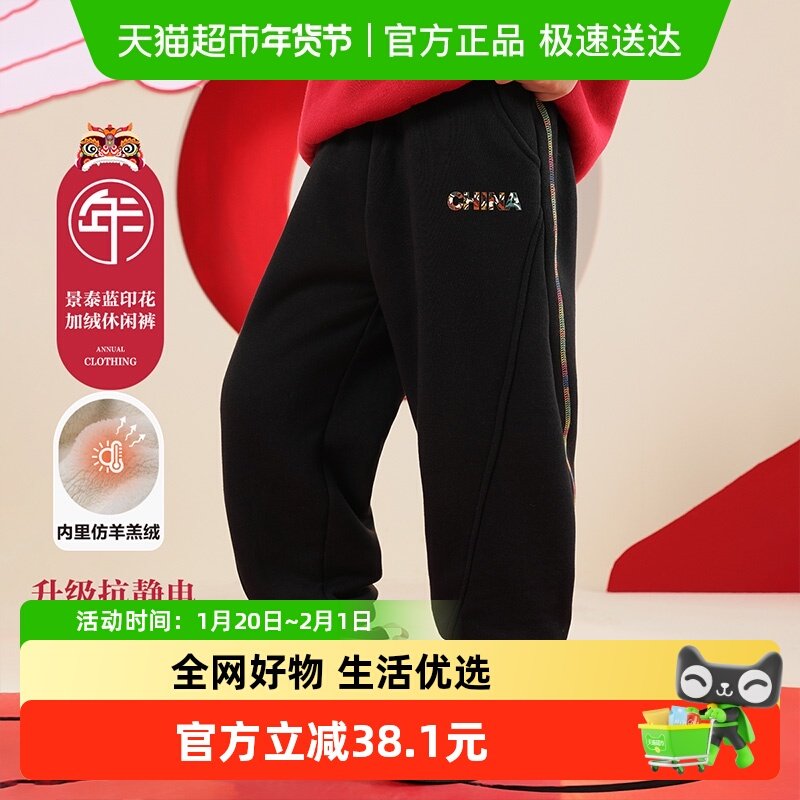 左西童装男童加绒加厚裤子儿童运动卫裤2025秋冬新款男孩保暖长裤,童装/婴儿装/亲子装,儿童运动裤,淘宝优惠券,粉丝福利购,淘宝优惠卷