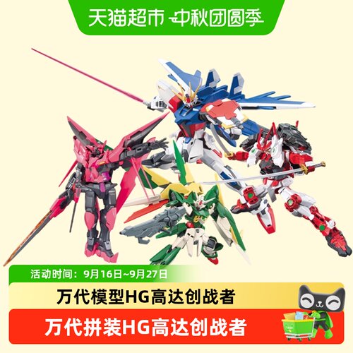 万代HG高达创战者可动无需工具
