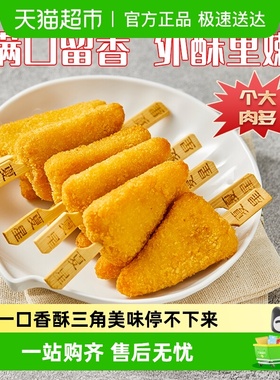 夏星黄金三角鸡柳空气炸锅冷冻油炸裹粉半成品家庭小吃黄金鸡柳