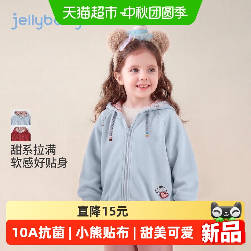 jellybaby女童连帽抑菌卫衣