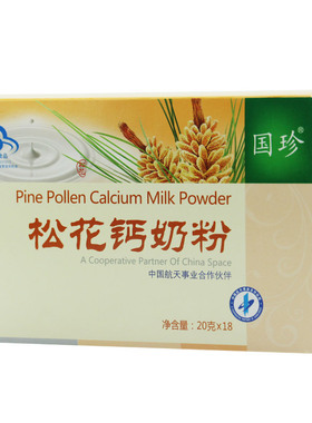 新时代国珍牌松花钙奶粉 20G/袋*18袋官方旗舰店官网正品专营店