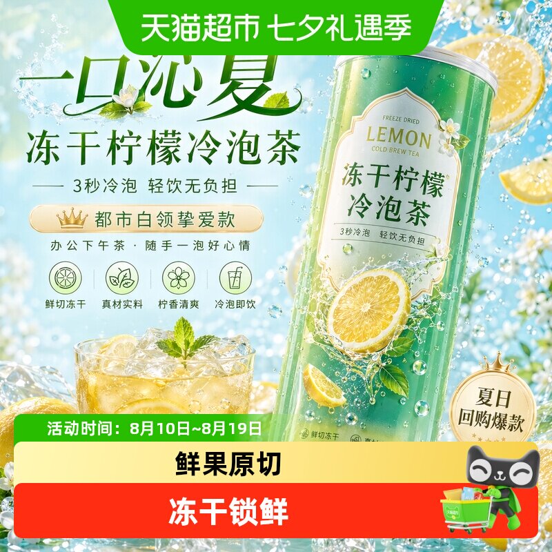 音朗花草茶新品冻干柠檬片整片原切独立包装柠檬干水果冷泡茶罐装
