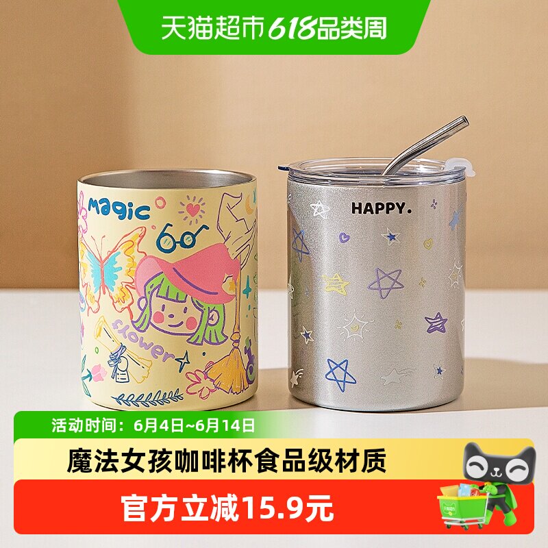 摩登主妇咖啡杯不锈钢杯子办公室水杯女外出携带保温杯带盖吸管杯