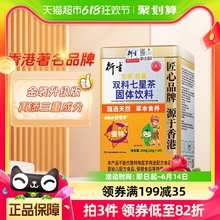 衍生七星茶金装升级版20包/罐桔红益智仁儿童饮料香港著名品牌