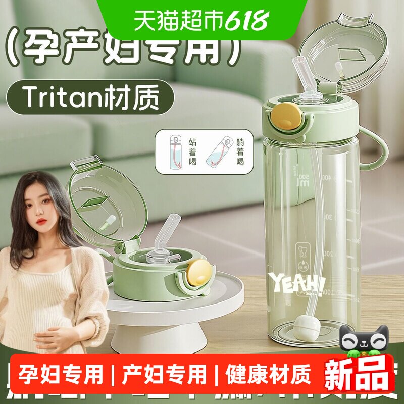 欣美雅孕妇吸管杯重力球一键出水