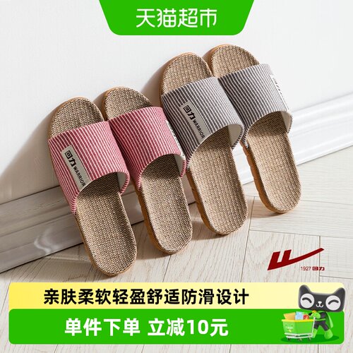 回力亚麻拖鞋防滑透气抓地力强