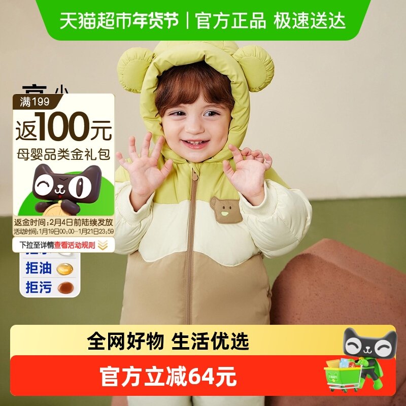 【真心绒】迷你巴拉男女童三防羽绒服宝宝可爱造型外套2025冬新款,童装/婴儿装/亲子装,羽绒服,淘宝优惠券,粉丝福利购,淘宝优惠卷