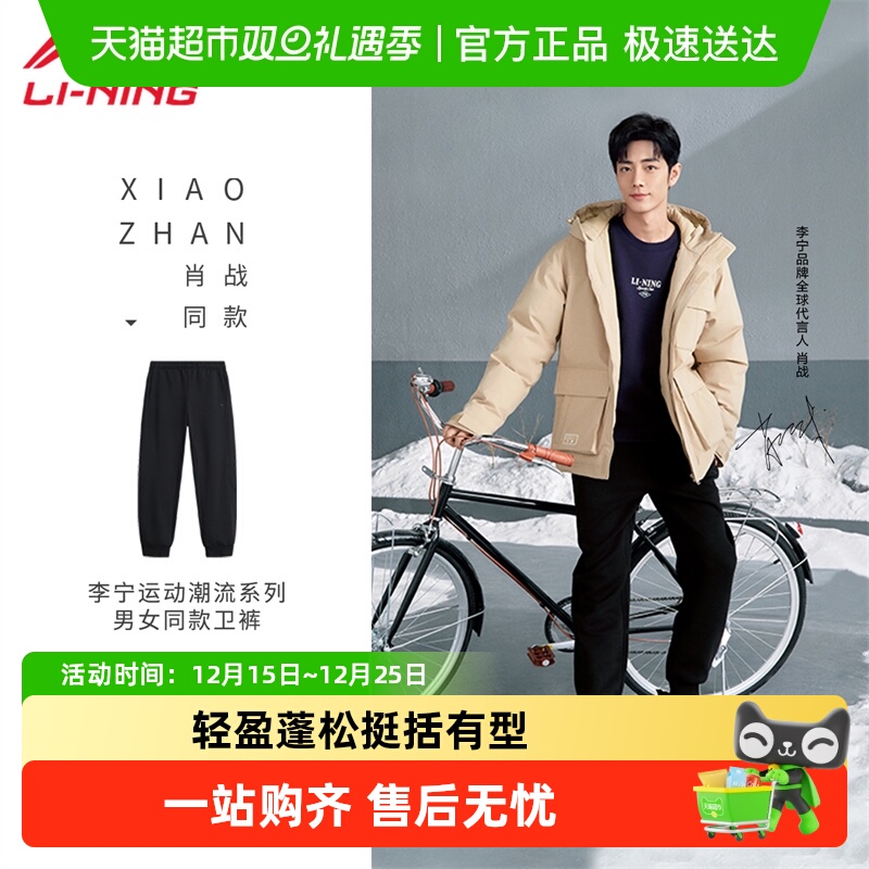 李宁加绒保暖卫裤