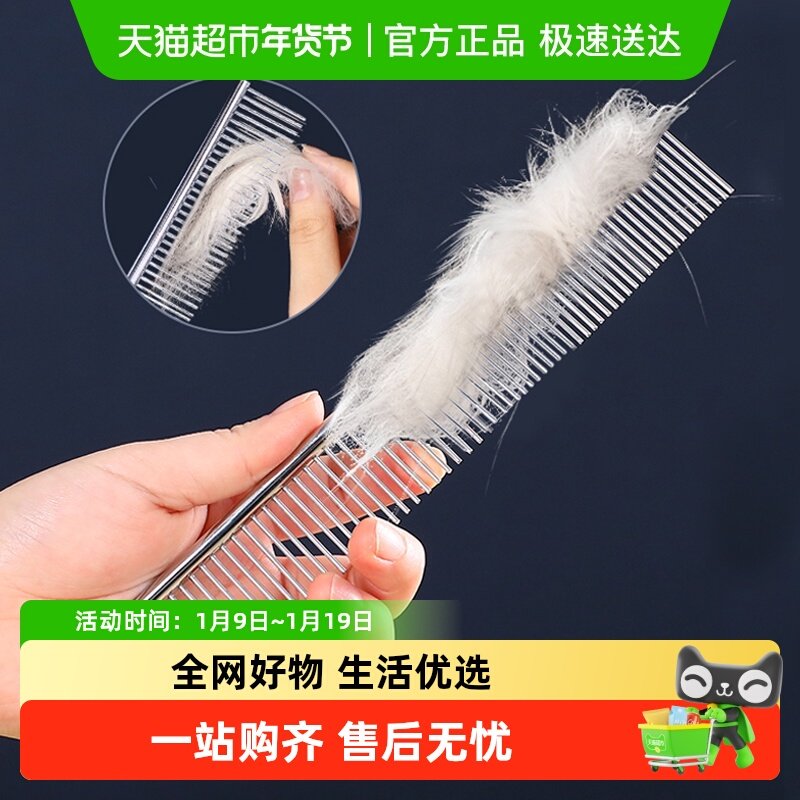 狗狗专用排梳钢梳宠物梳子萨摩耶泰迪比熊金毛美容用品猫咪密齿梳,宠物/宠物食品及用品,猫狗梳子/排梳,淘宝优惠券,粉丝福利购,淘宝优惠卷