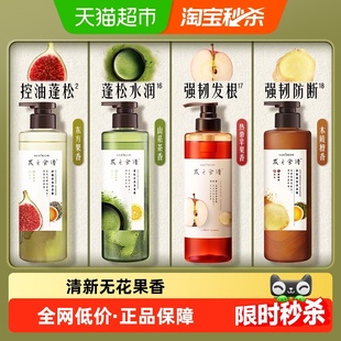 【下拉享优惠】发之食谱无花果洗发水洗发露控油蓬松去屑洗头水