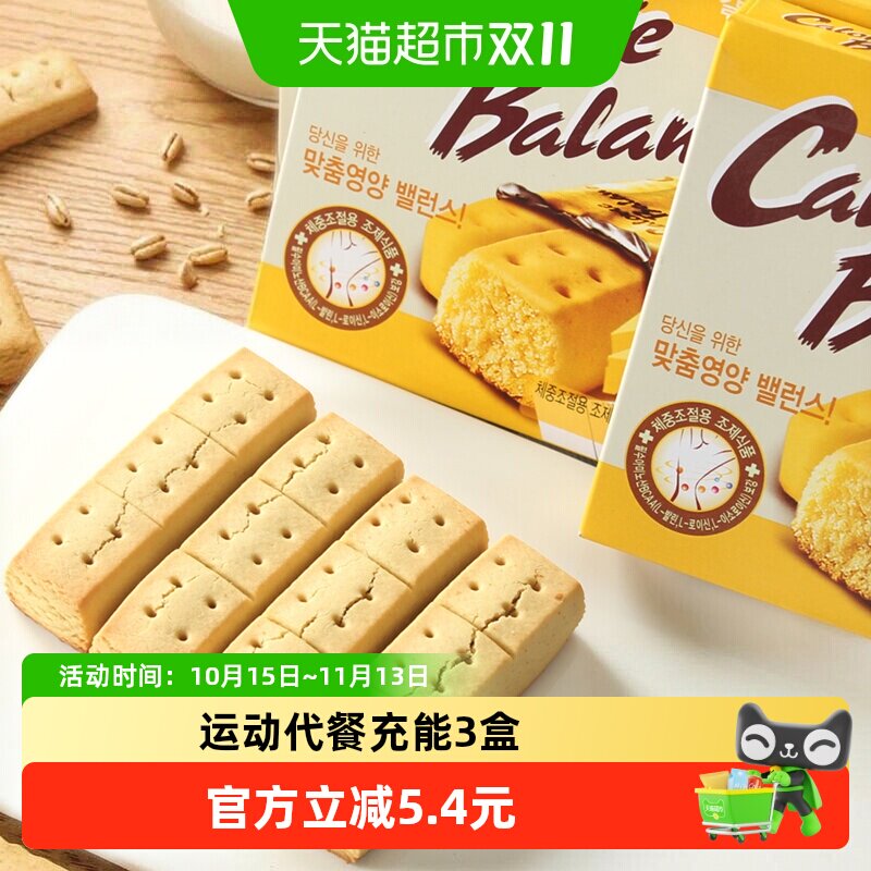 韩国进口海太奶酪味压缩饼干76g*3盒饱腹代餐棒休闲零食