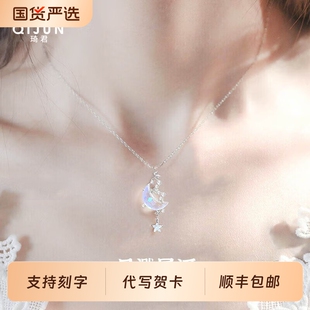 轻奢月溅星河项链高级感琦君气质锁骨链送女友生日情人节礼物