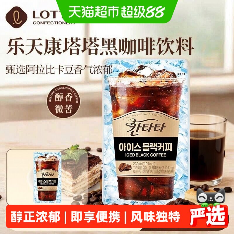 乐天韩国康塔塔榛子拿铁浓郁便捷图片