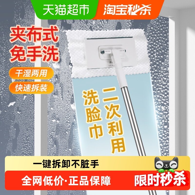 美丽雅洗脸巾小拖把夹布