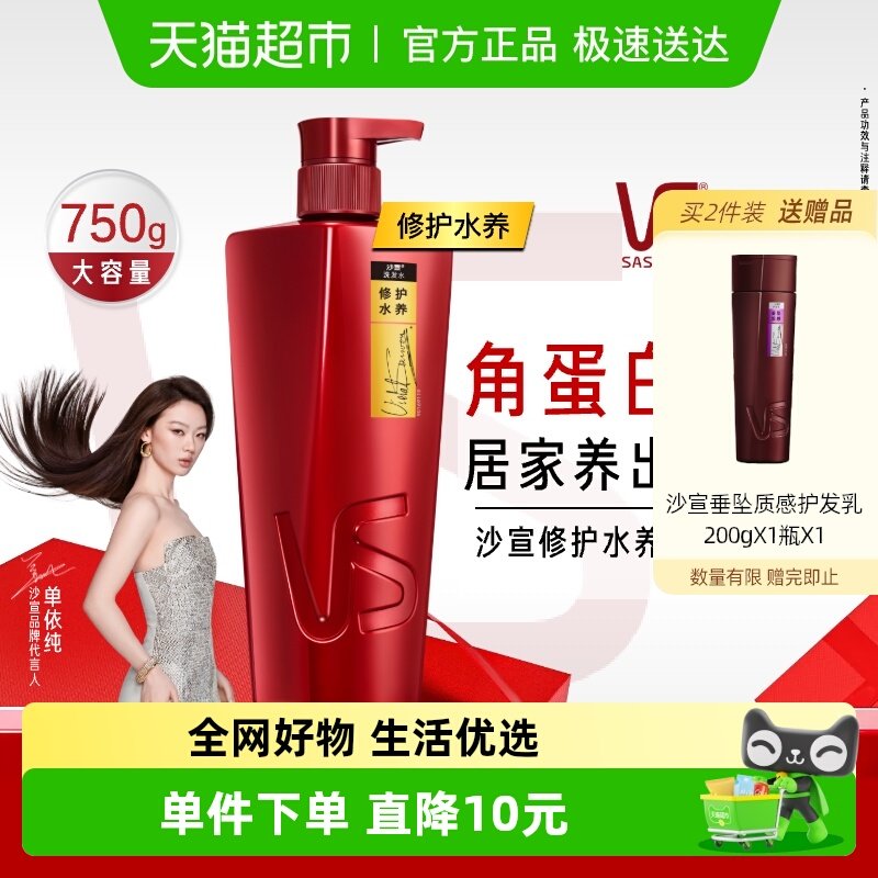 ���������Խ���Żݡ�ɳ��ϴ��ˮ����ë��ϴͷ����Ʒ 59.8Ԫ