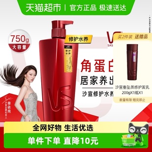 沙宣洗发水改善毛躁洗头膏正品 下拉享淘金币优惠