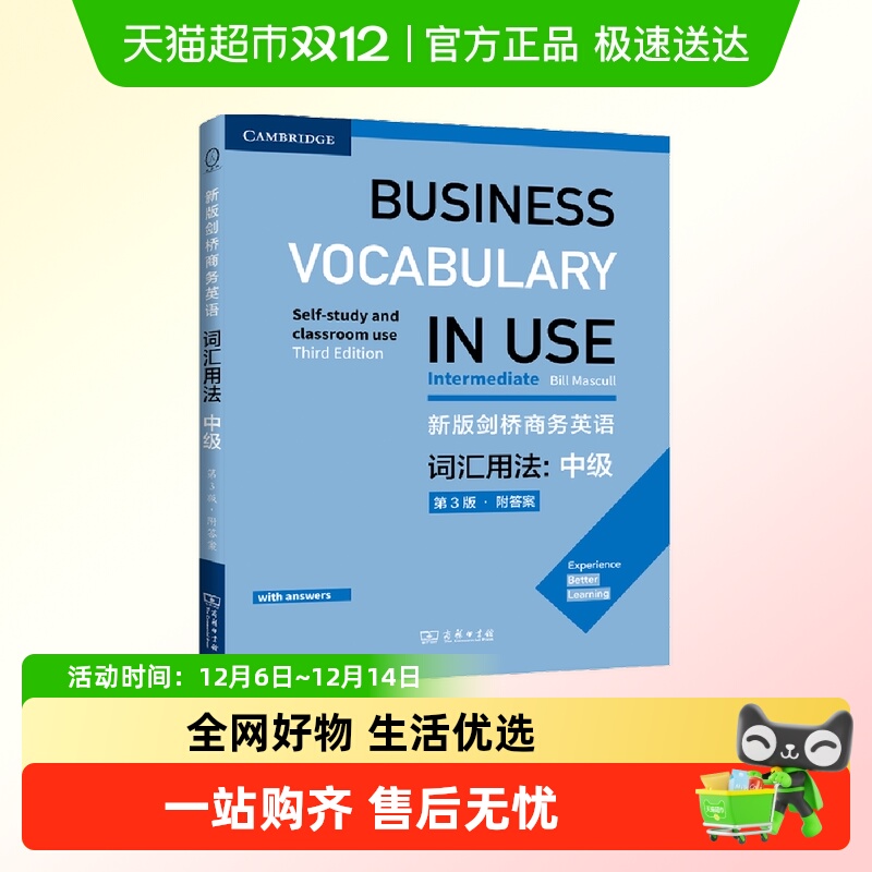 新版剑桥商务英语词汇用法中级