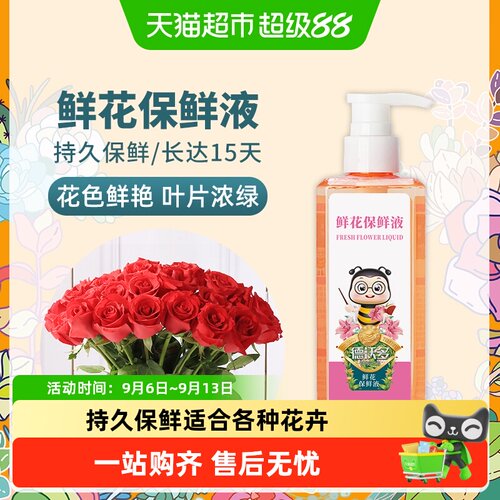 德沃多肥料鲜花保鲜剂延长花期